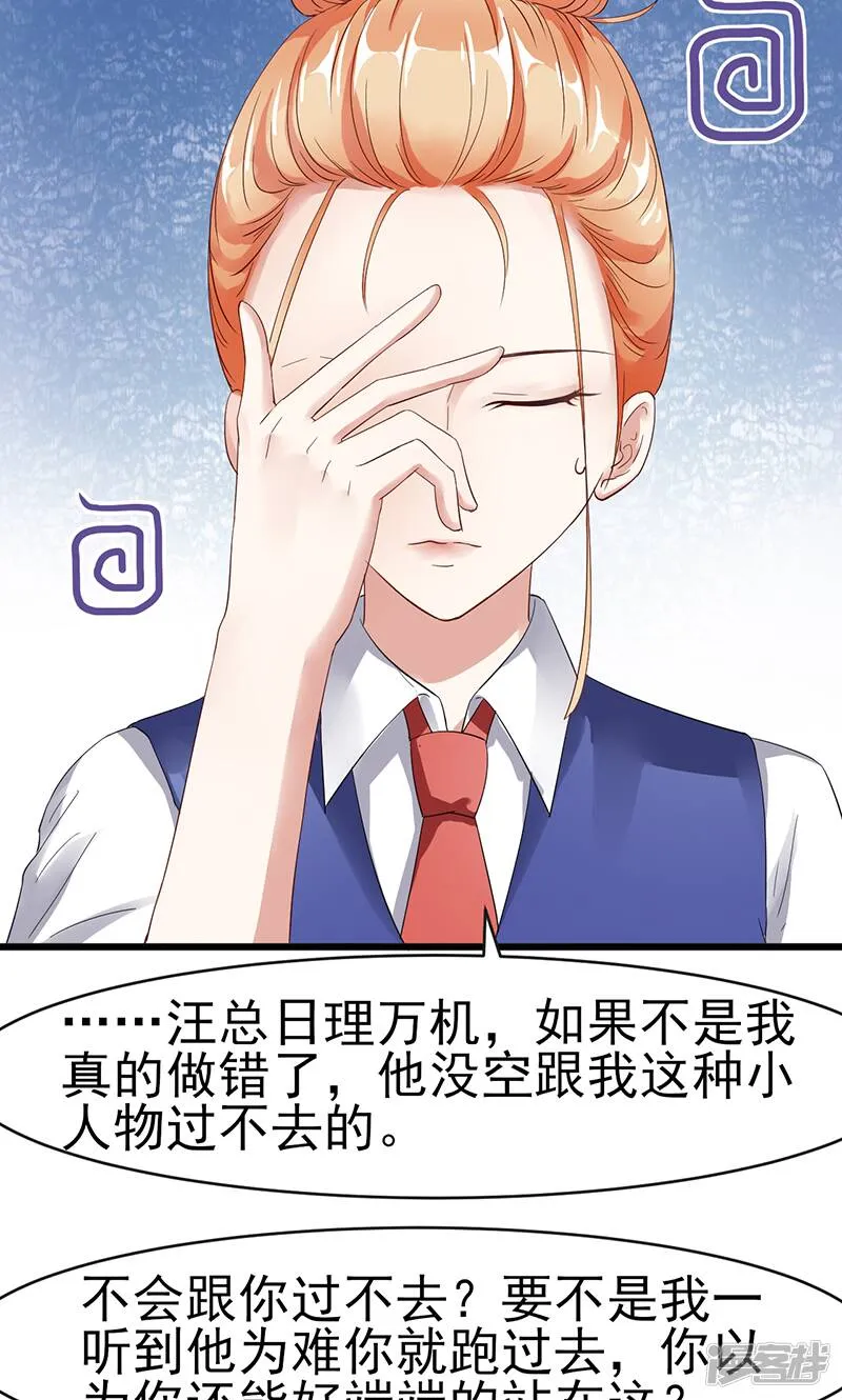 第5话 谢谢你 第10页