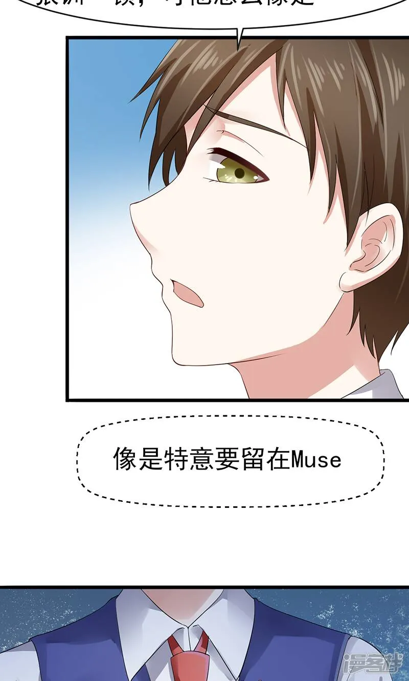 第5话 谢谢你 第12页