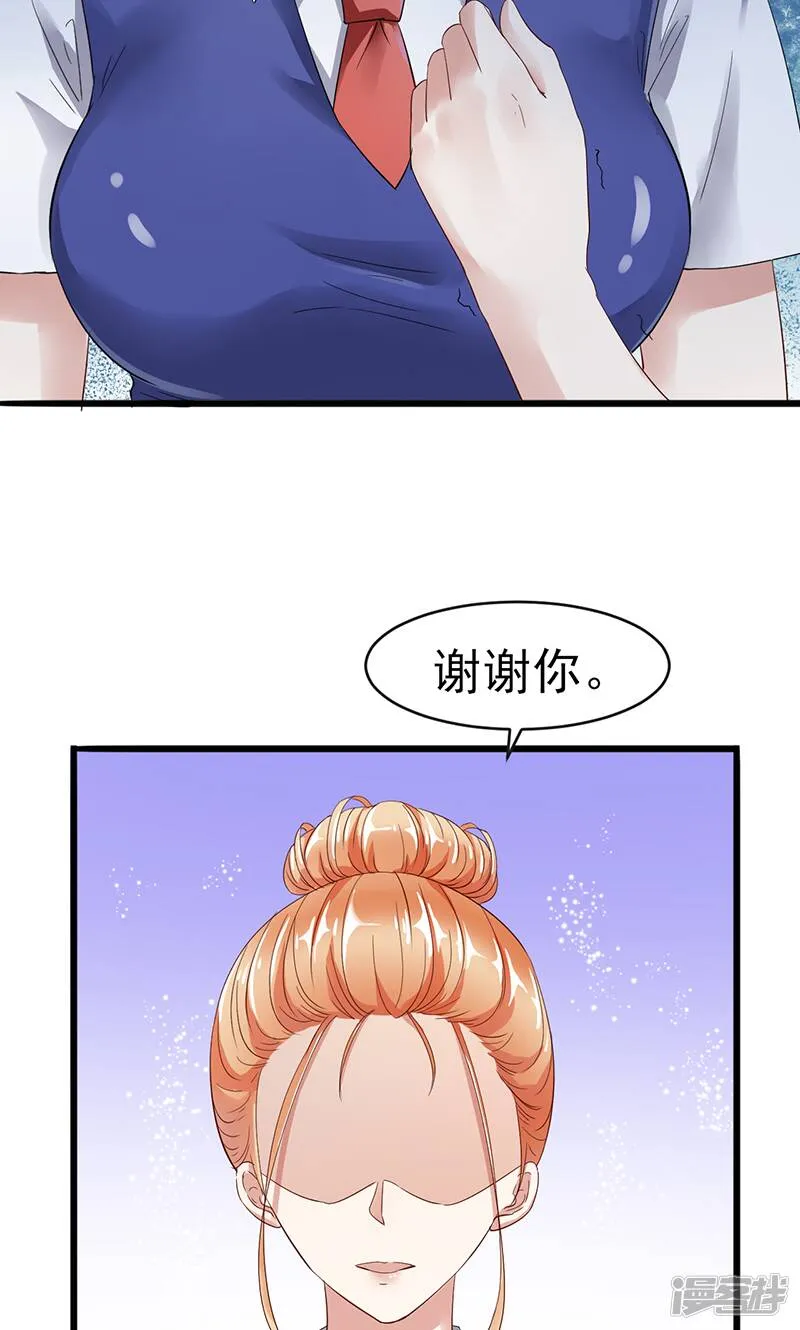 第5话 谢谢你 第13页