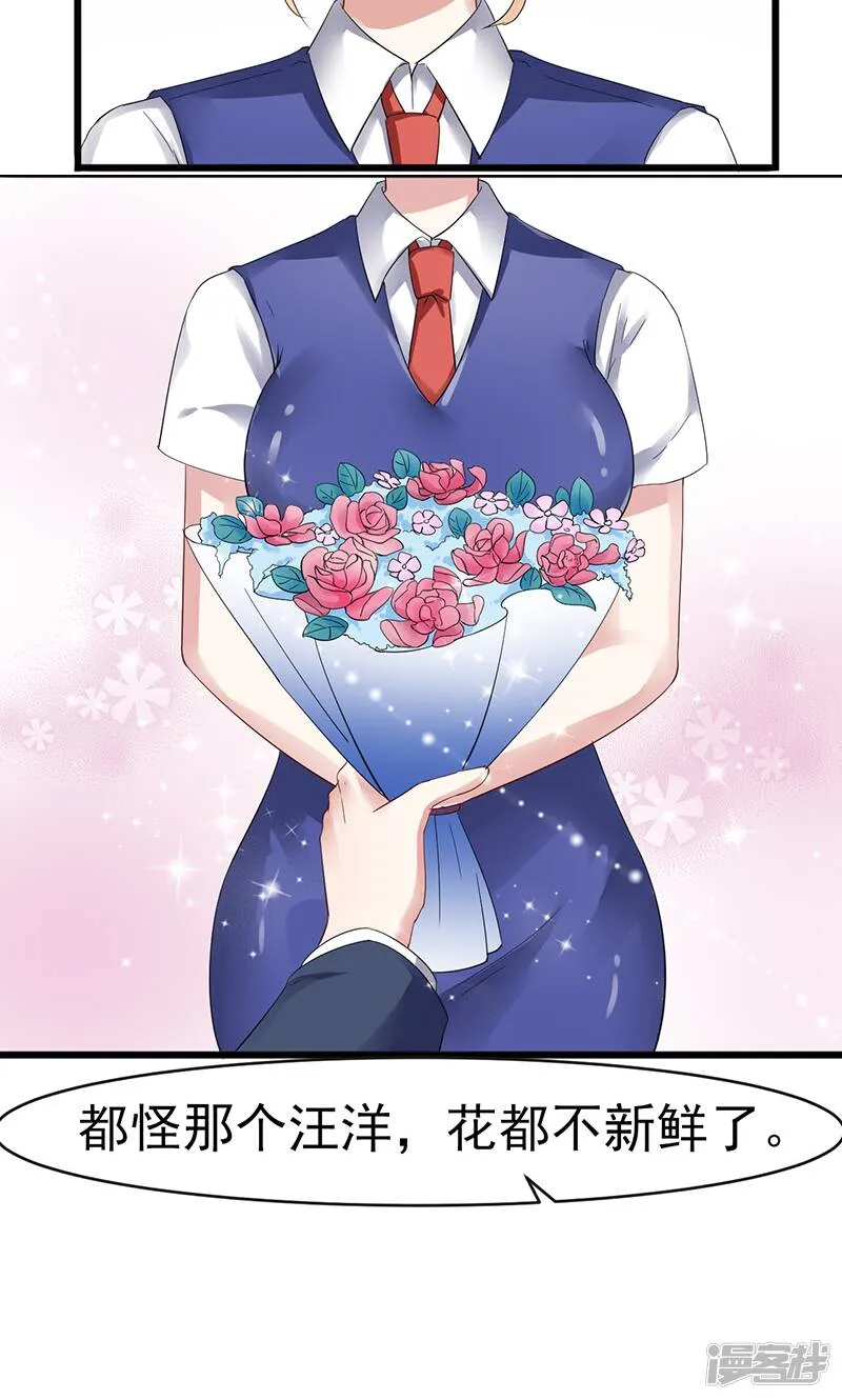 第5话 谢谢你 第14页