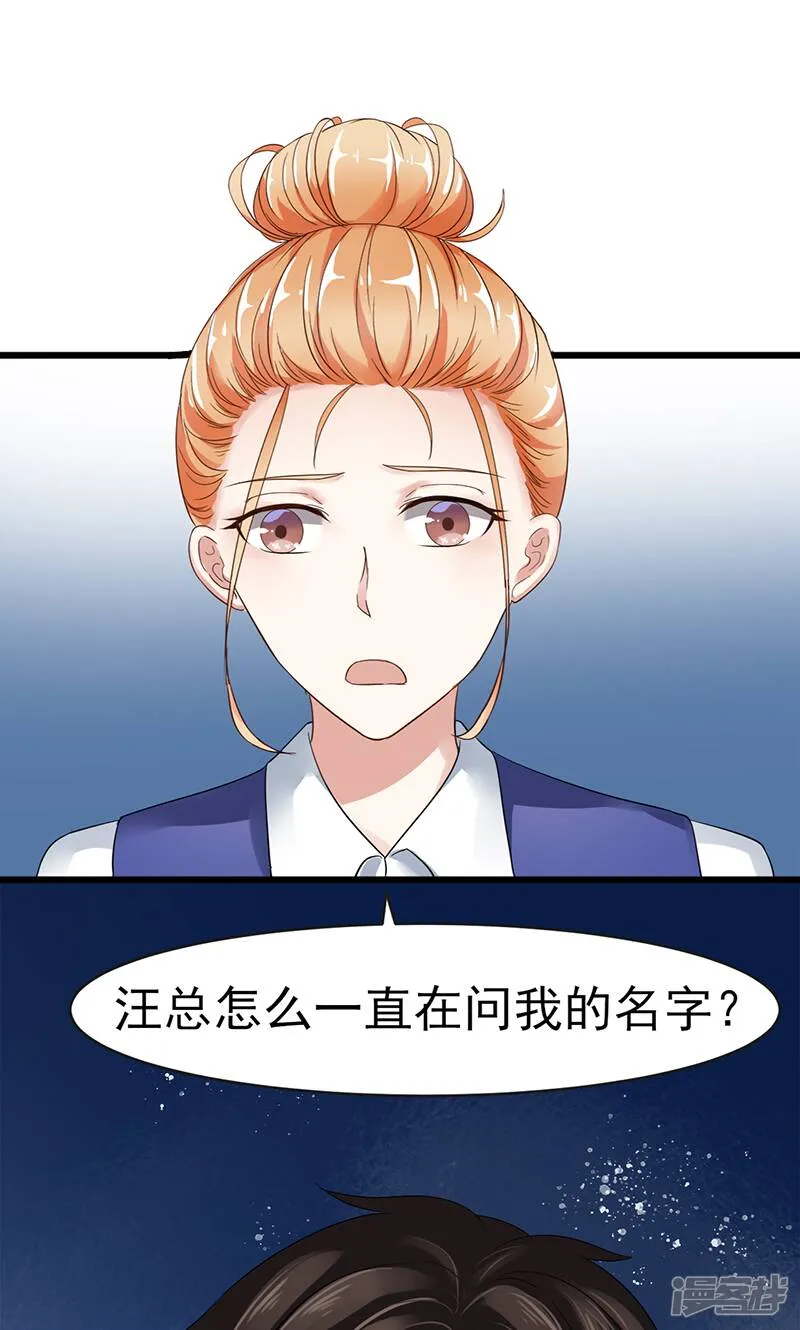第4话 质疑 第2页