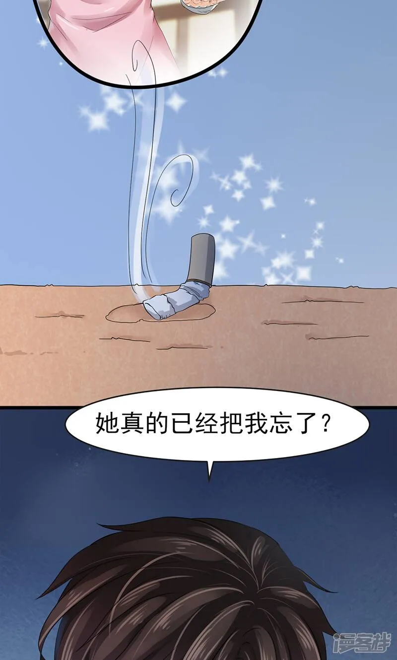 第4话 质疑 第12页