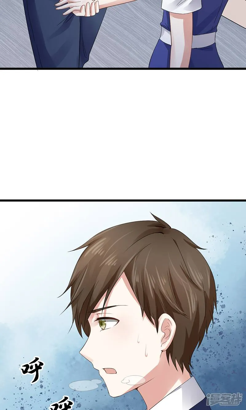 第4话 质疑 第20页