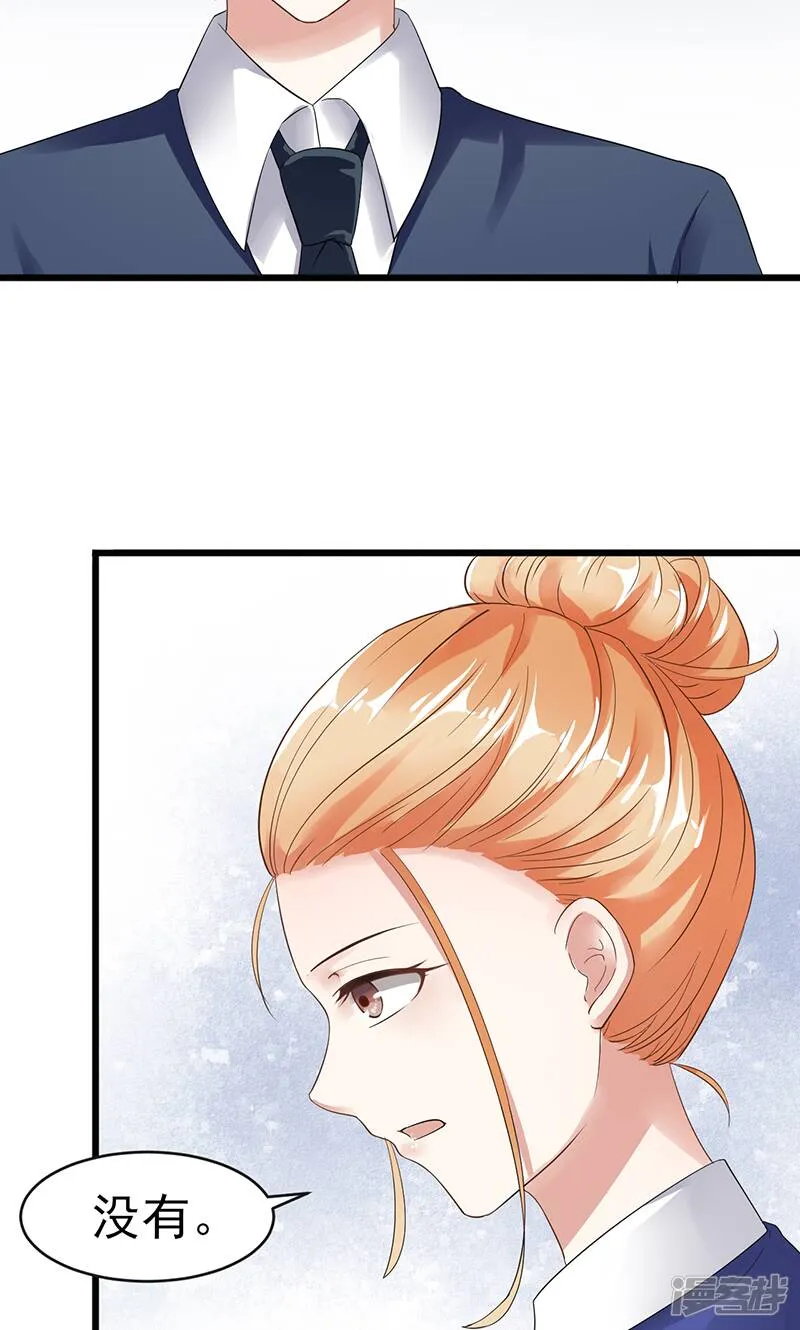 第4话 质疑 第22页