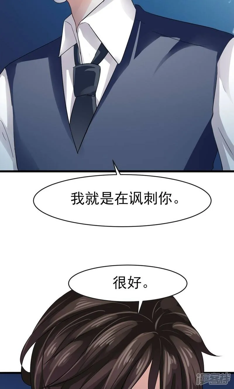 第3话 我就要她 第3页