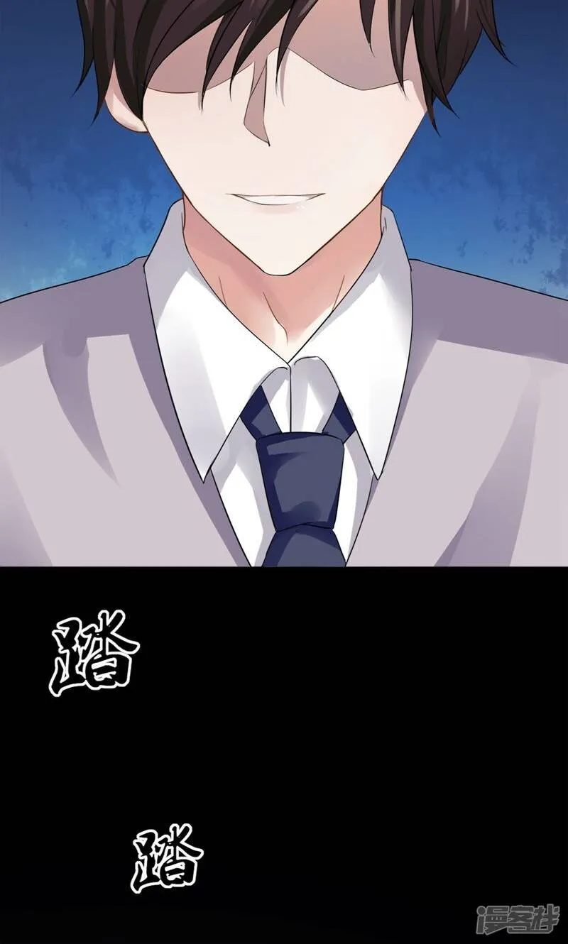 第3话 我就要她 第4页