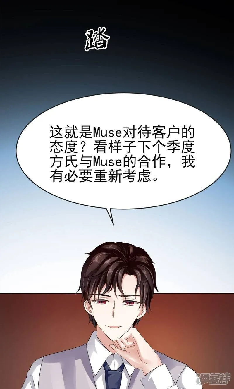 第3话 我就要她 第5页