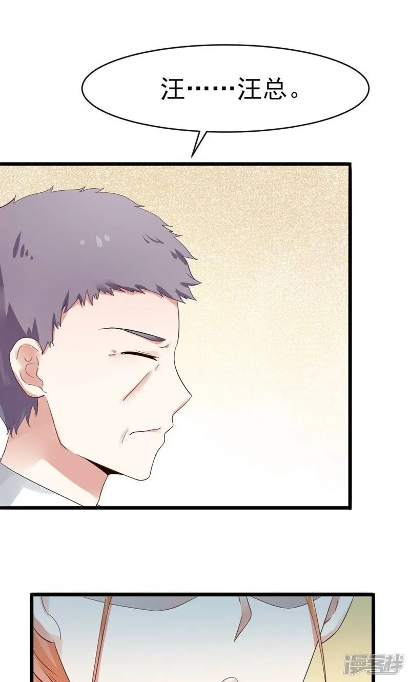 第3话 我就要她 第7页