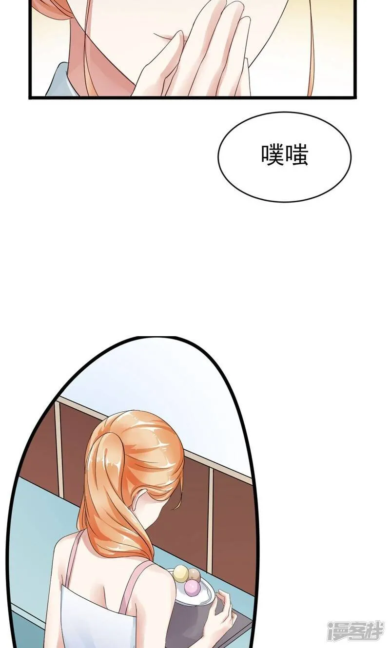 第3话 我就要她 第8页