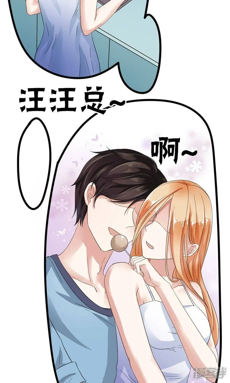 第3话 我就要她 第9页