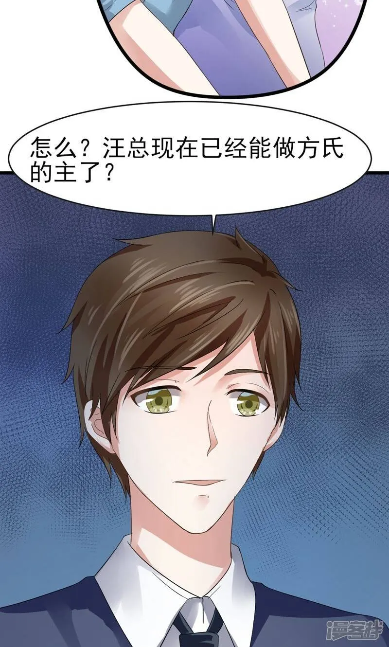 第3话 我就要她 第10页
