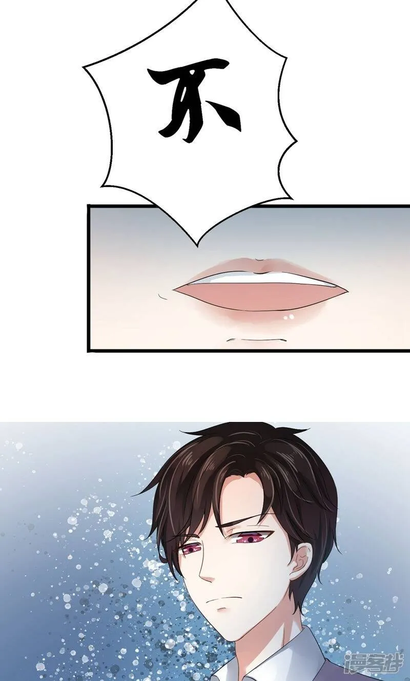 第3话 我就要她 第16页