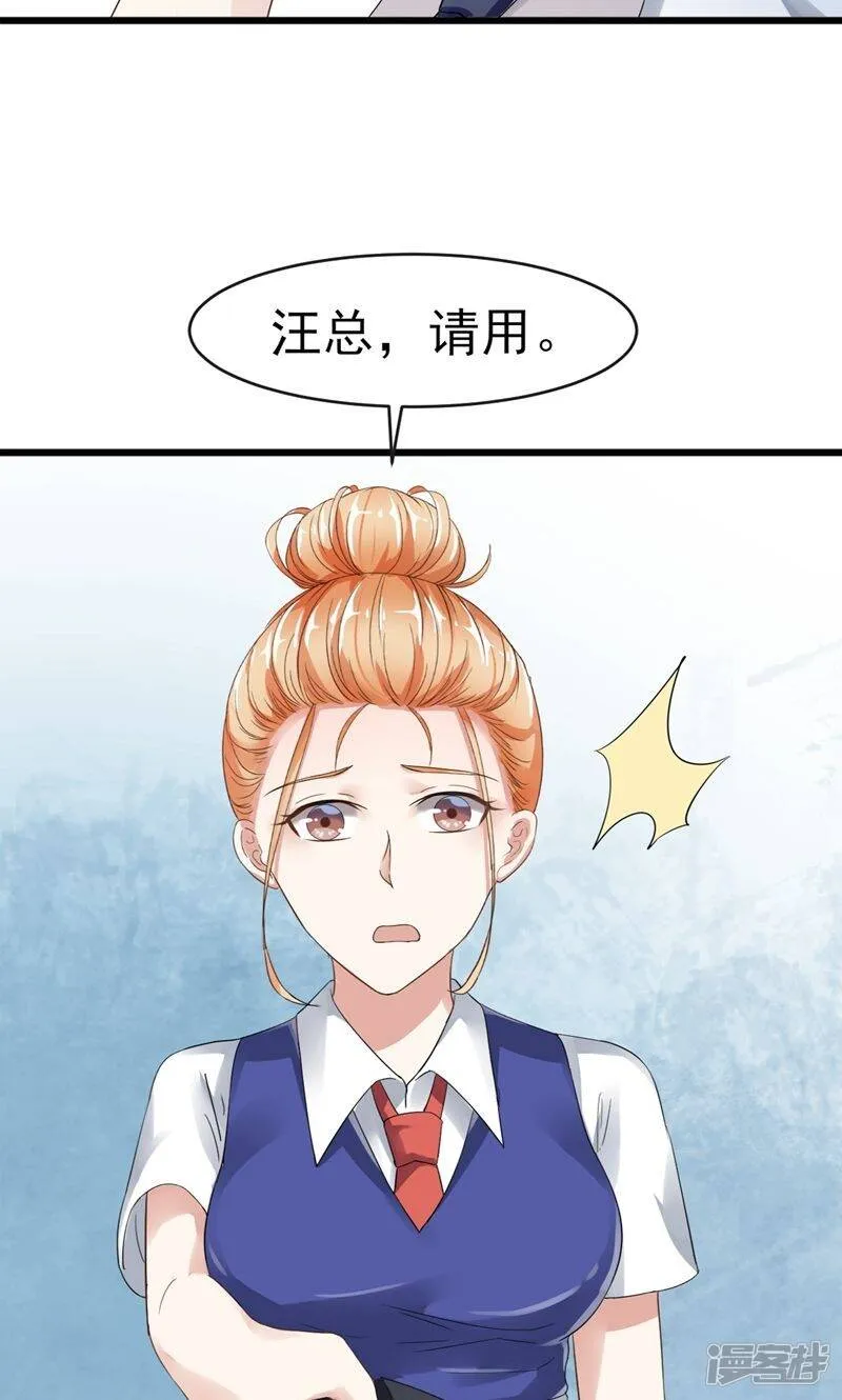 第3话 我就要她 第20页
