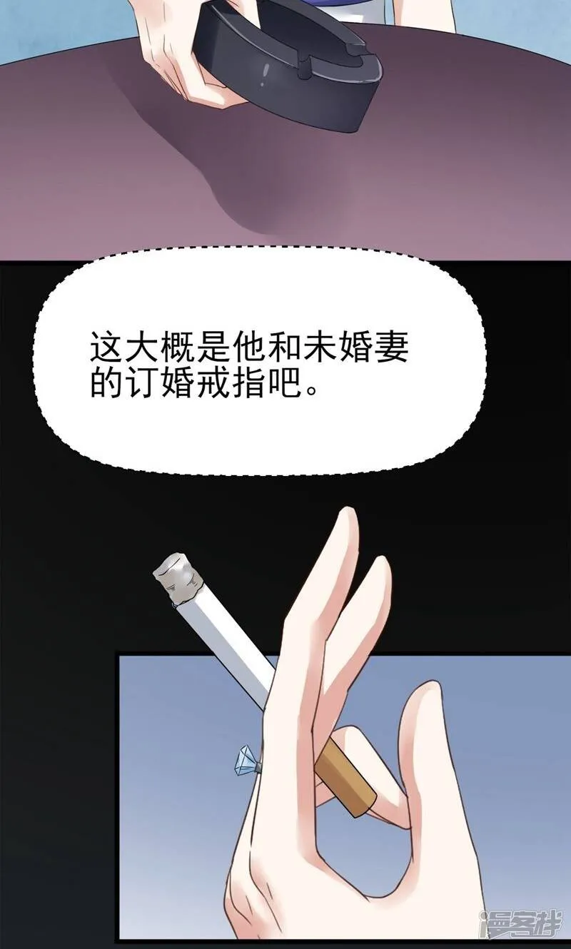 第3话 我就要她 第21页