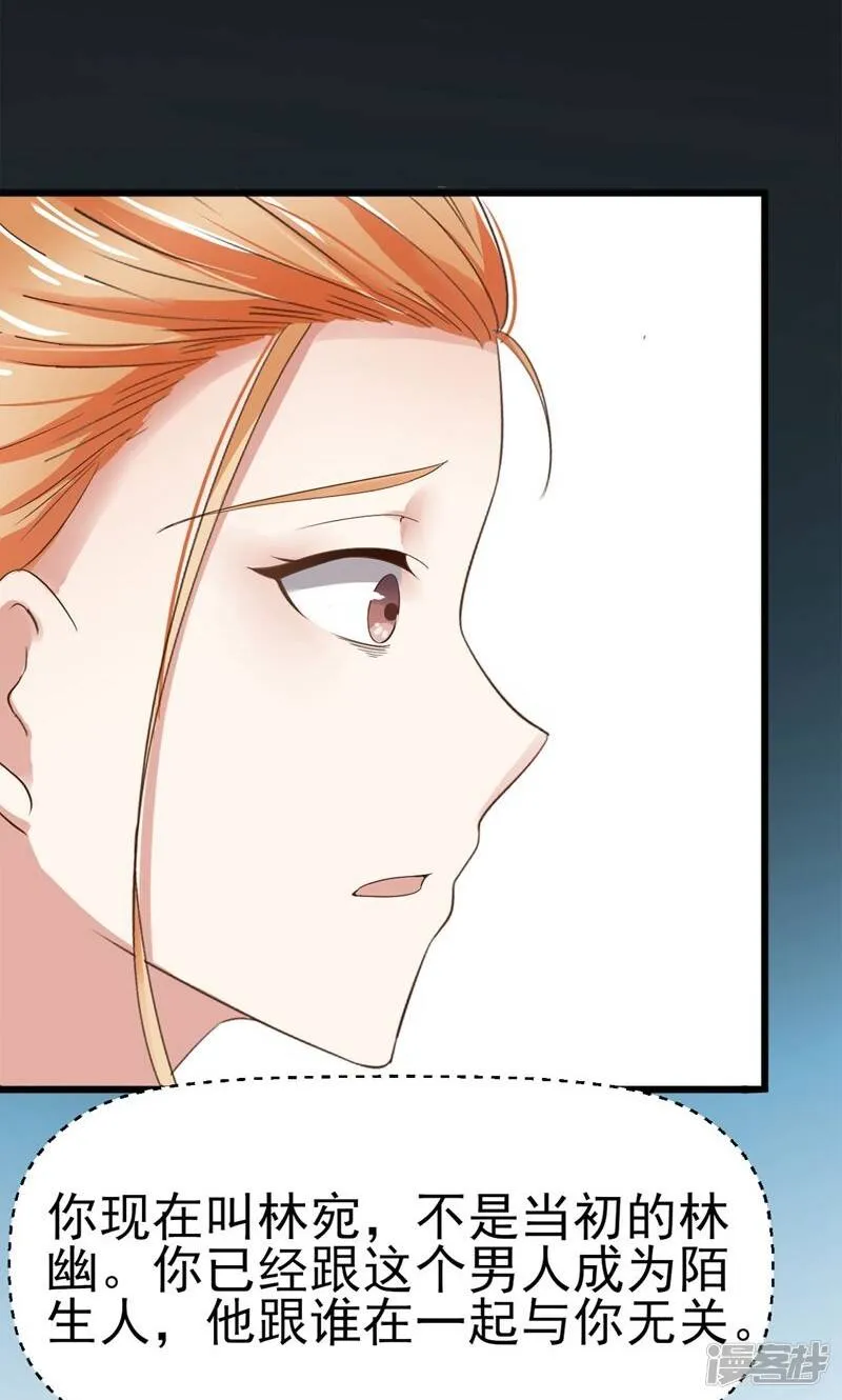 第3话 我就要她 第22页