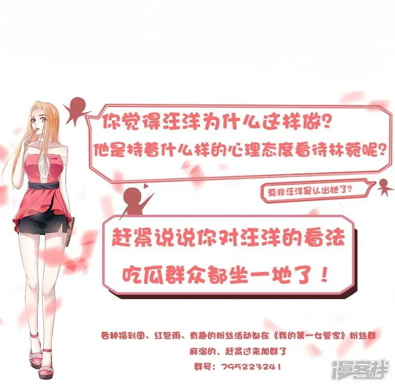 第3话 我就要她 第24页