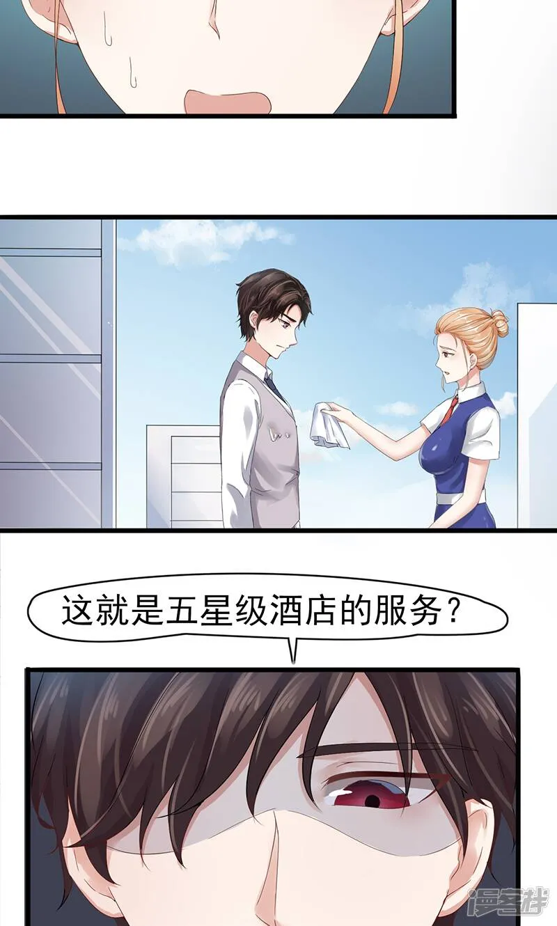 第2话 孤立无援 第4页