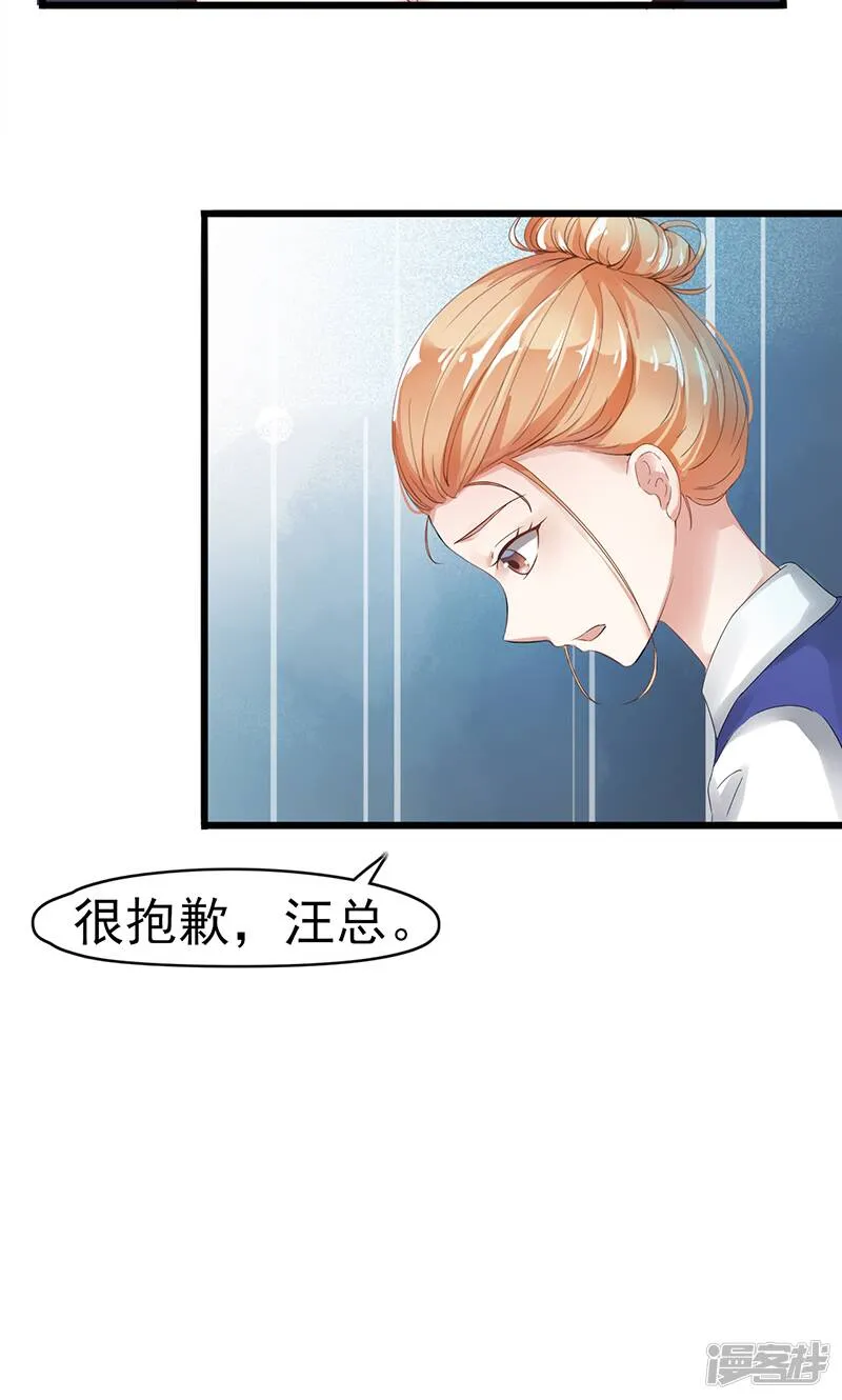 第2话 孤立无援 第5页