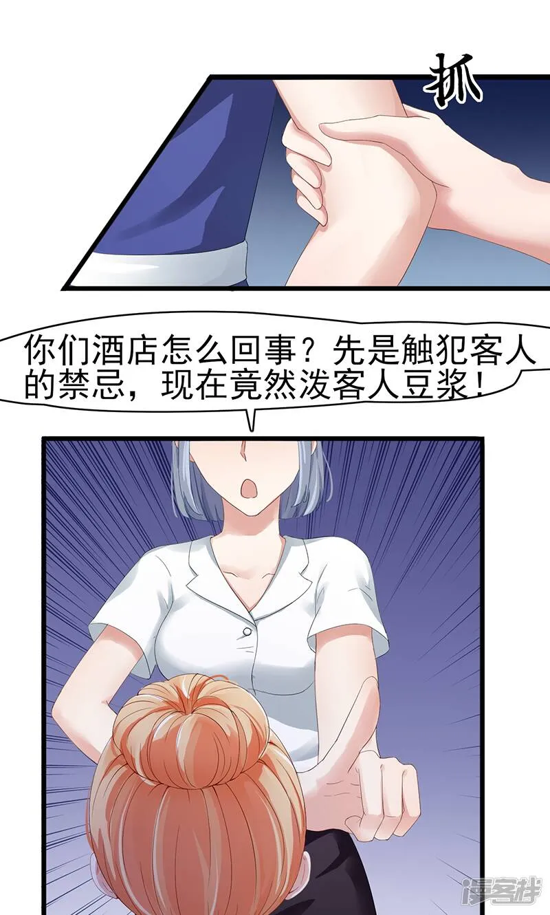 第2话 孤立无援 第7页