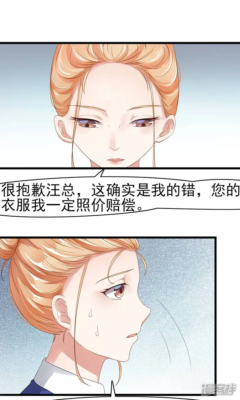 第2话 孤立无援 第11页