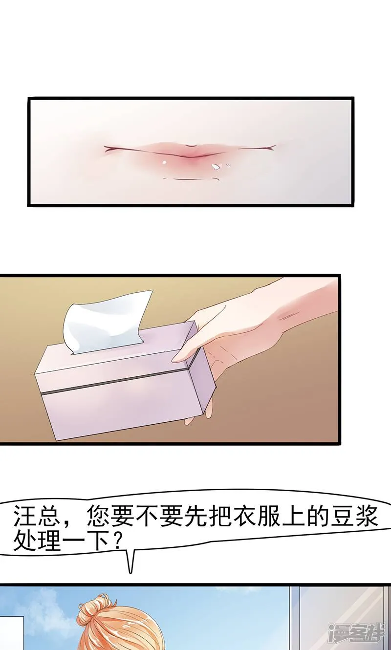 第2话 孤立无援 第14页