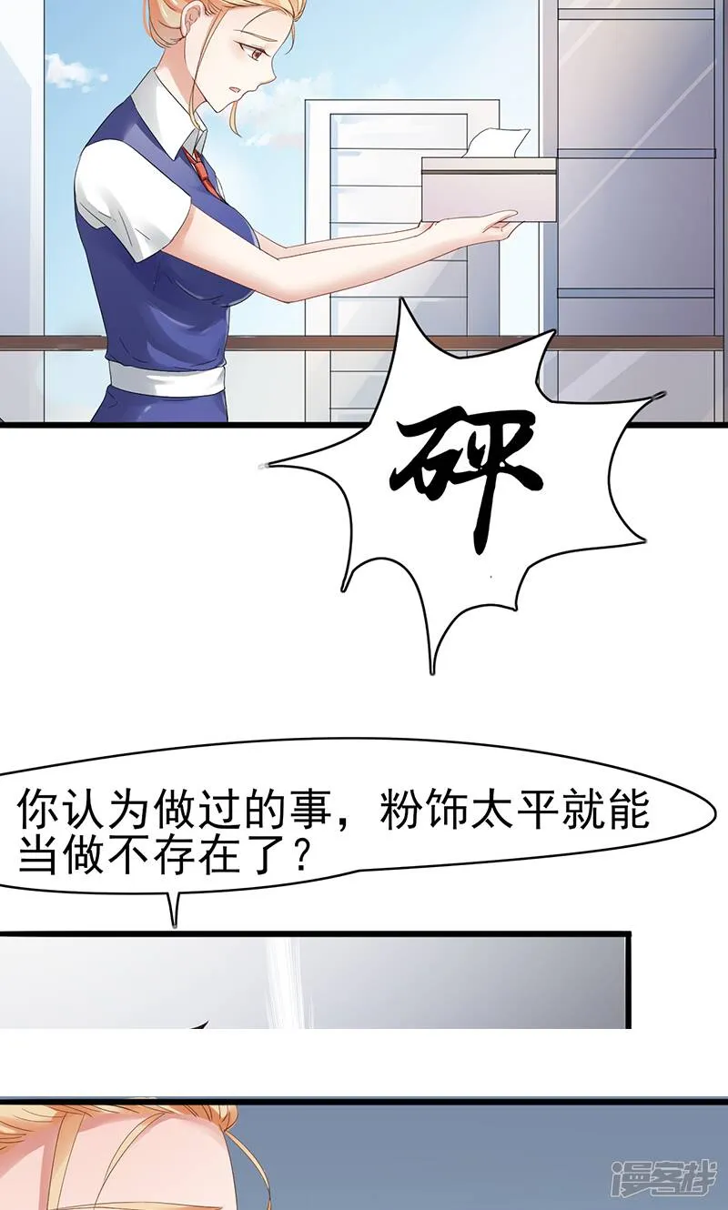 第2话 孤立无援 第15页