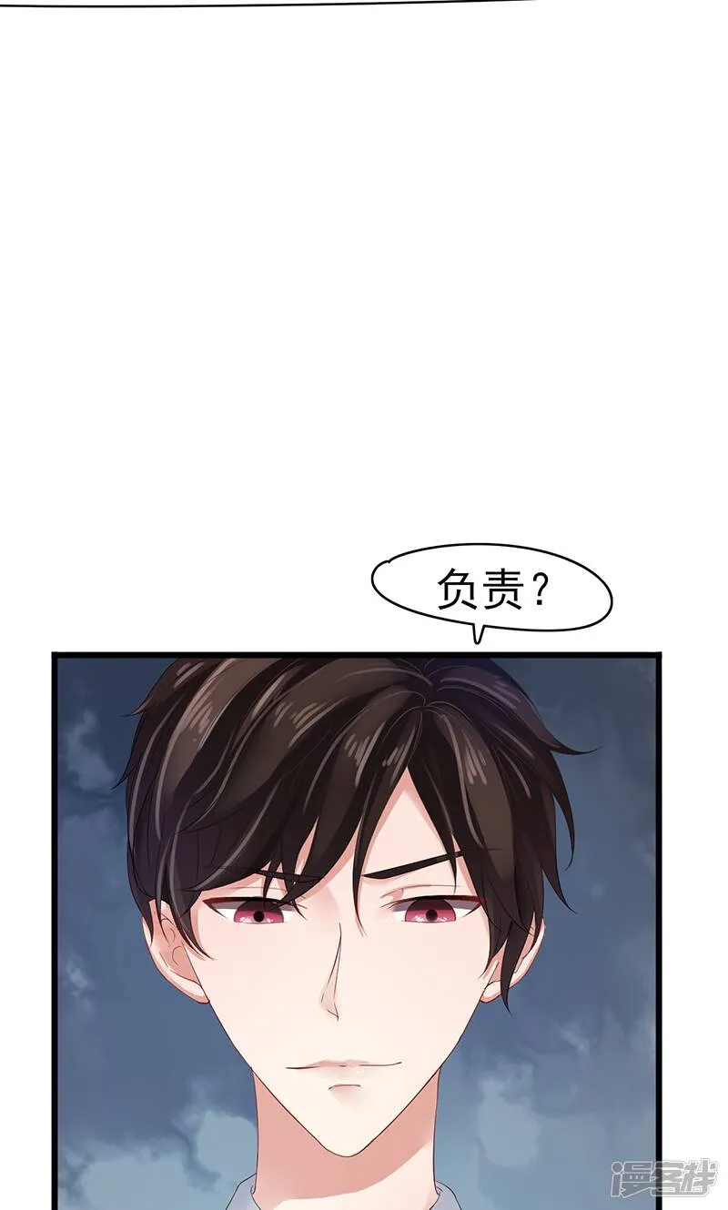 第2话 孤立无援 第17页