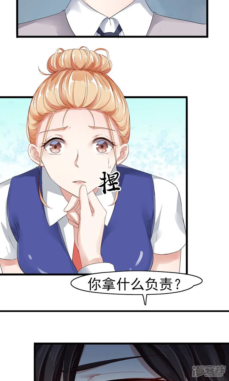 第2话 孤立无援 第18页