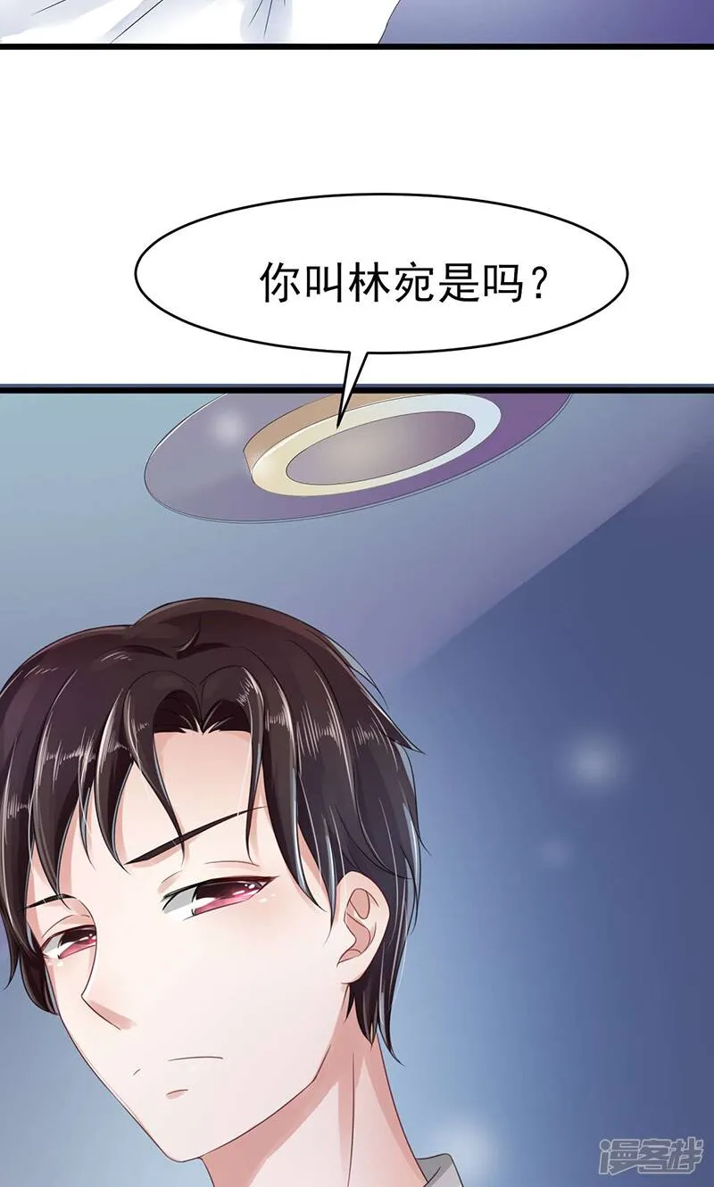 第2话 孤立无援 第21页