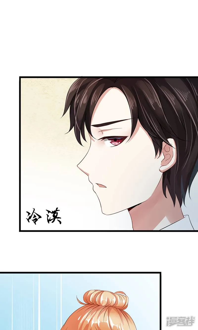 第2话 孤立无援 第27页