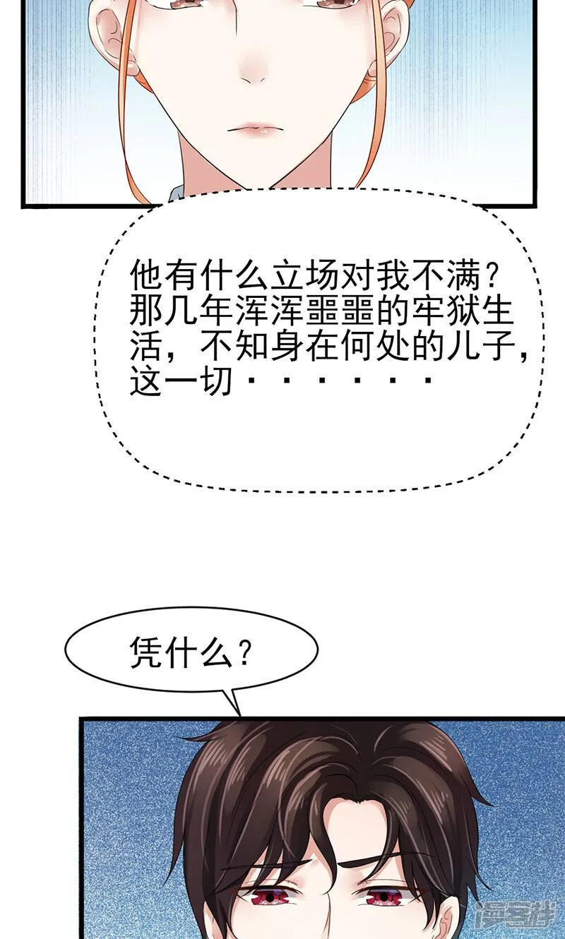 第2话 孤立无援 第29页