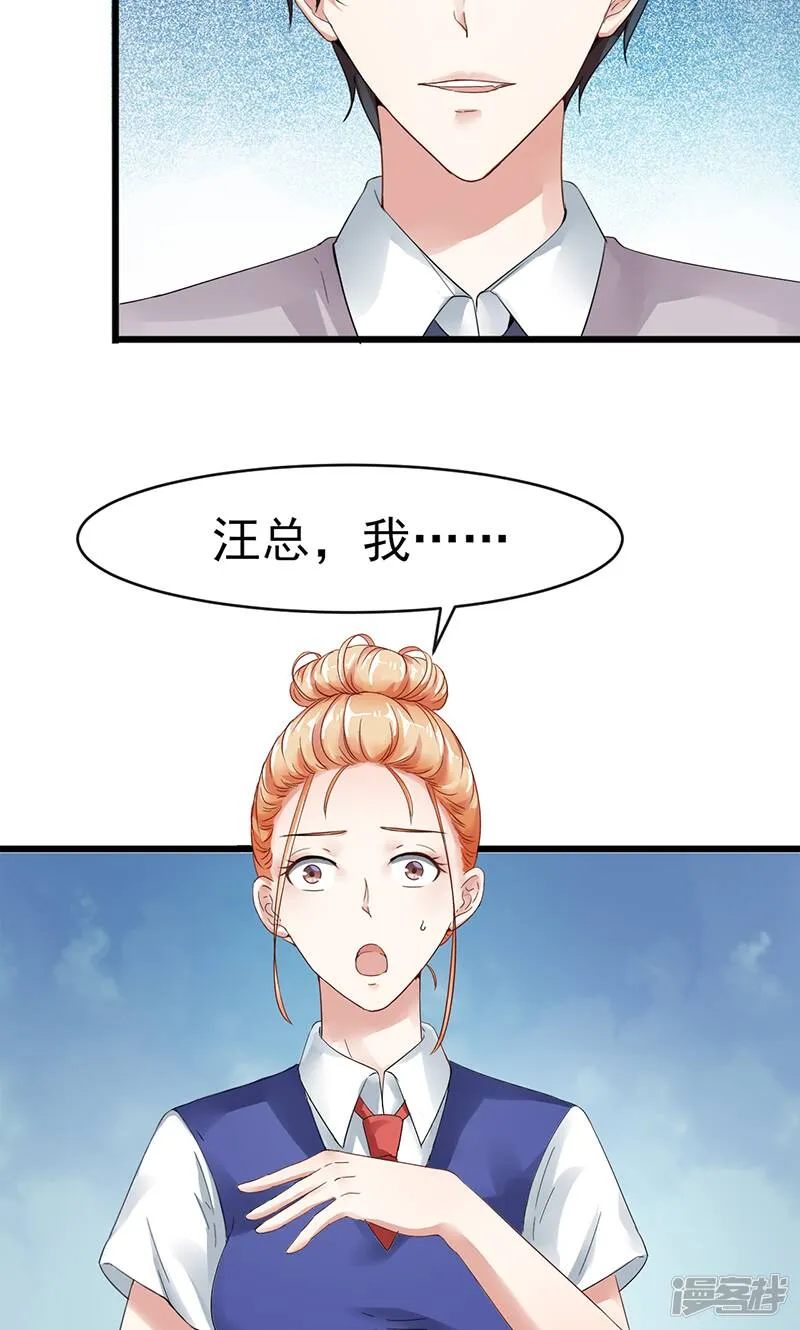 第2话 孤立无援 第30页