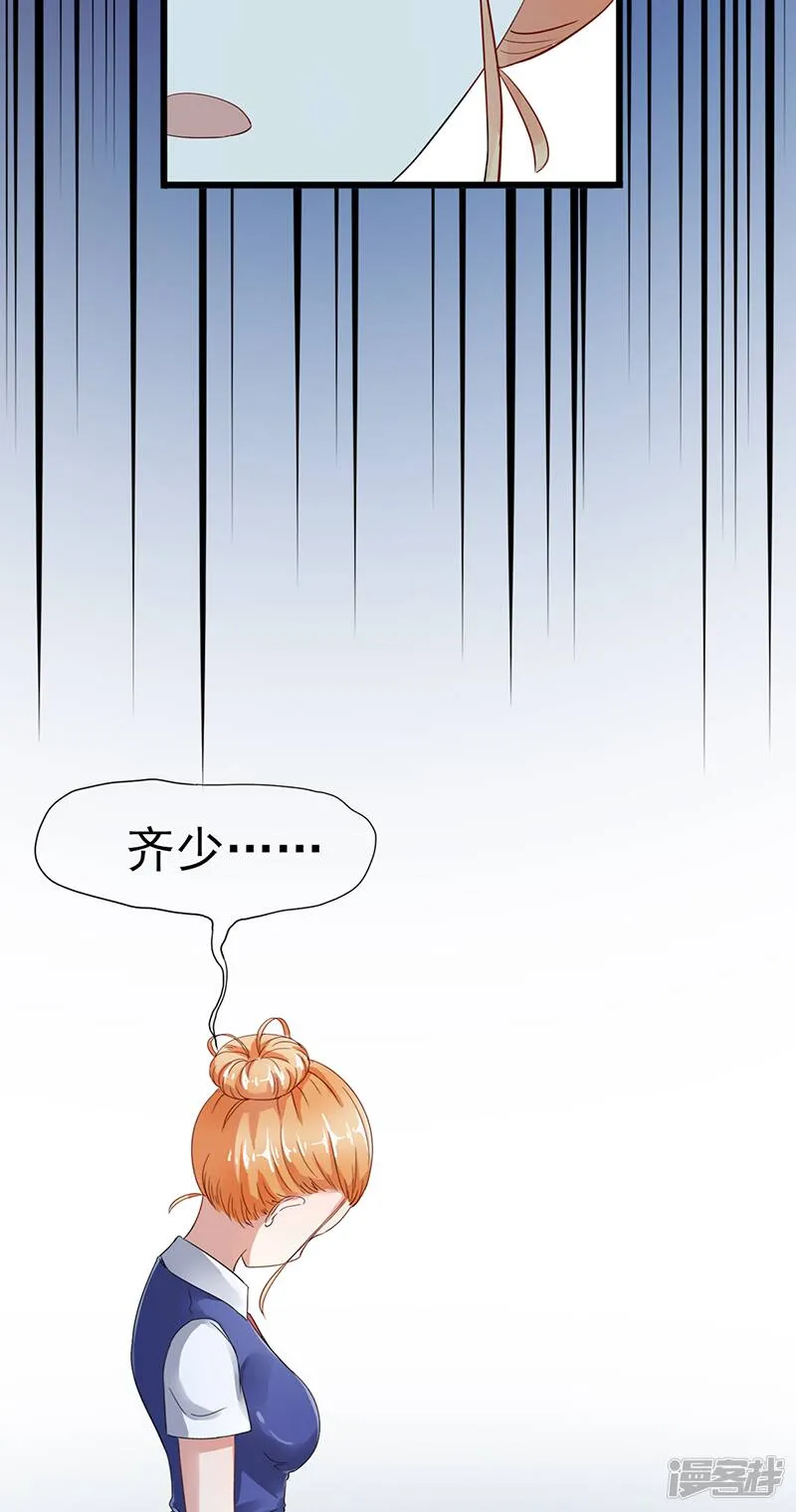 第2话 孤立无援 第33页