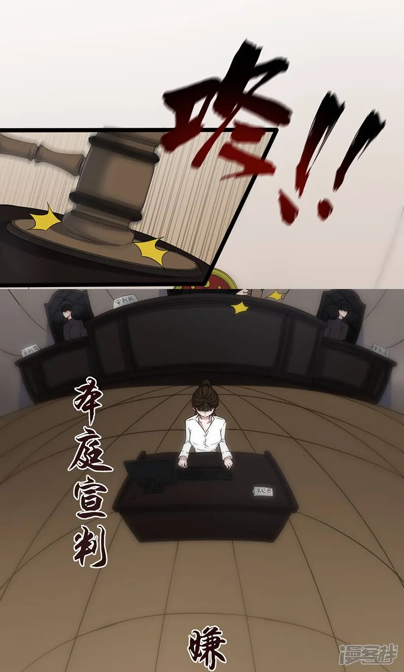 第1话 出狱后 第2页