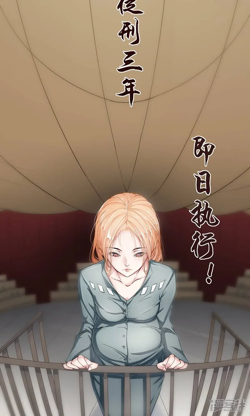 第1话 出狱后 第4页