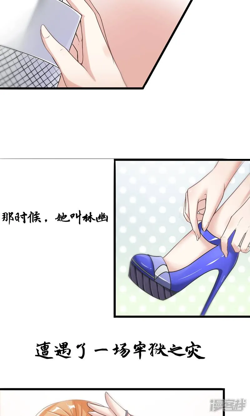 第1话 出狱后 第19页