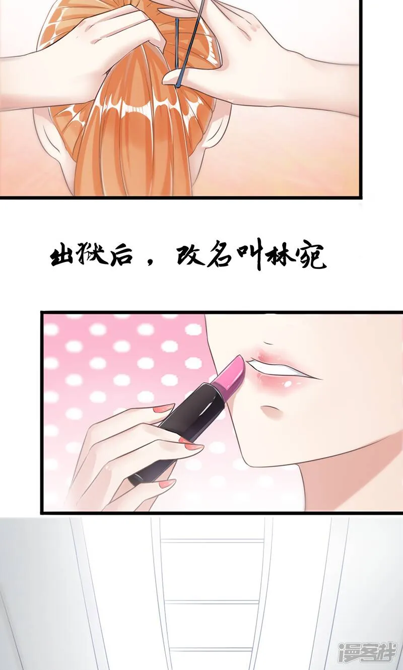 第1话 出狱后 第20页