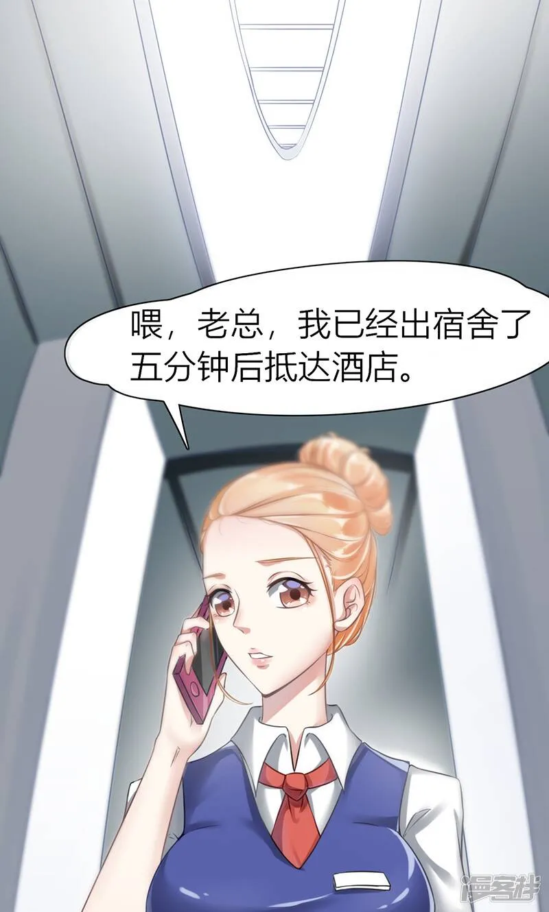 第1话 出狱后 第21页