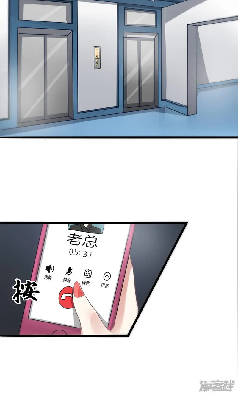 第1话 出狱后 第25页