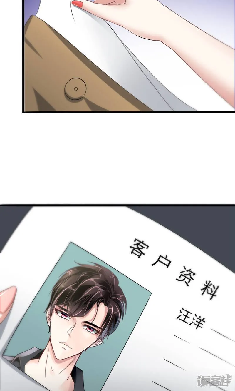 第1话 出狱后 第27页