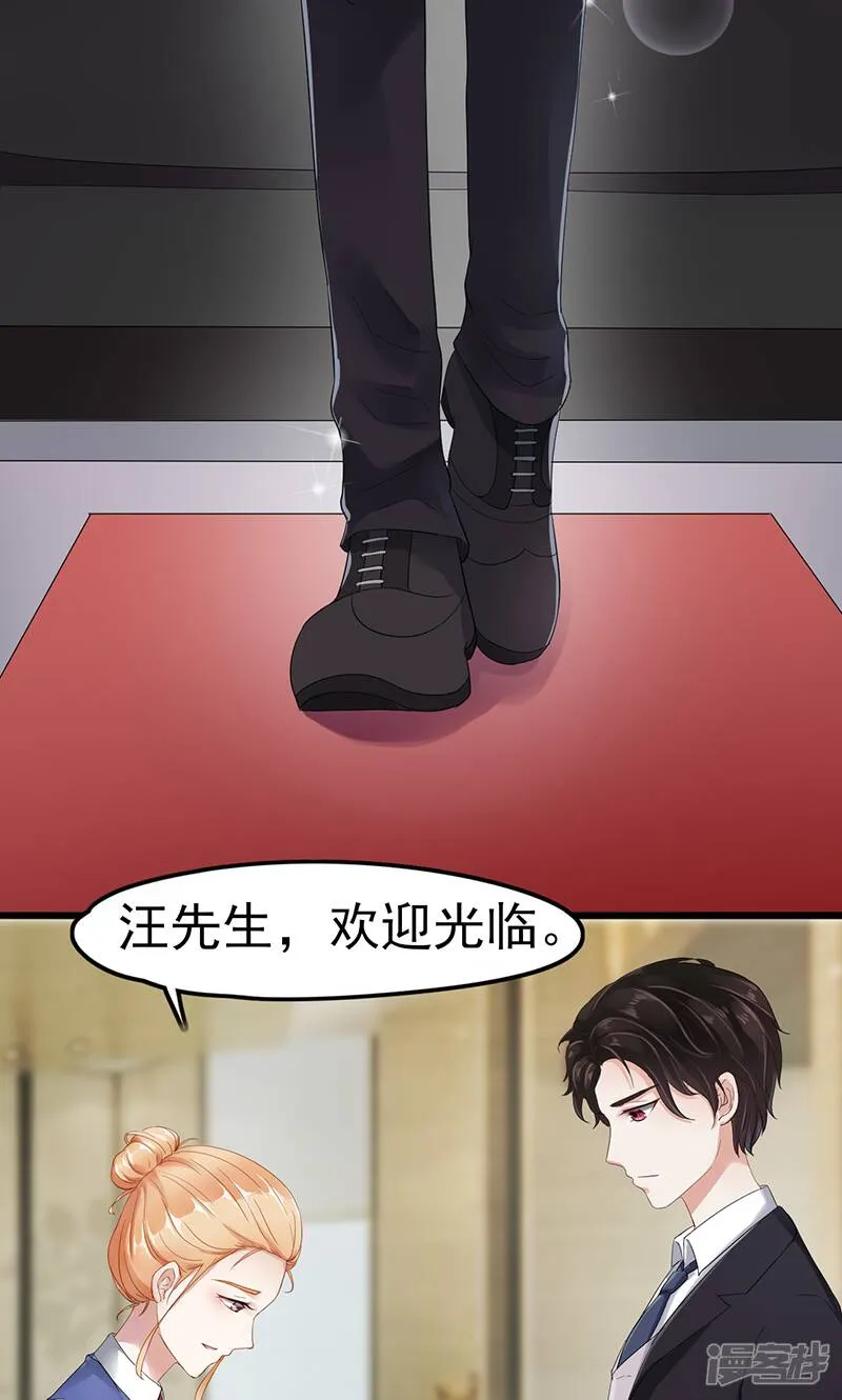 第1话 出狱后 第34页