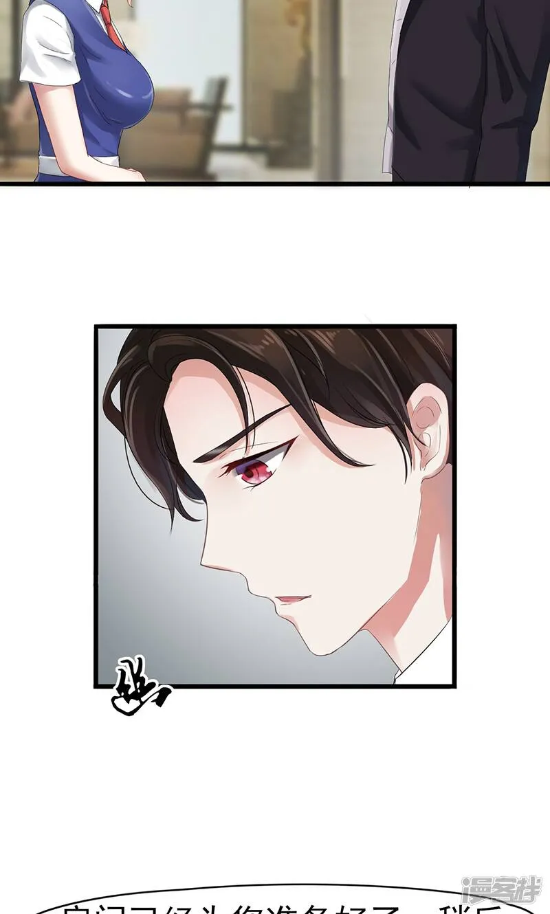 第1话 出狱后 第35页