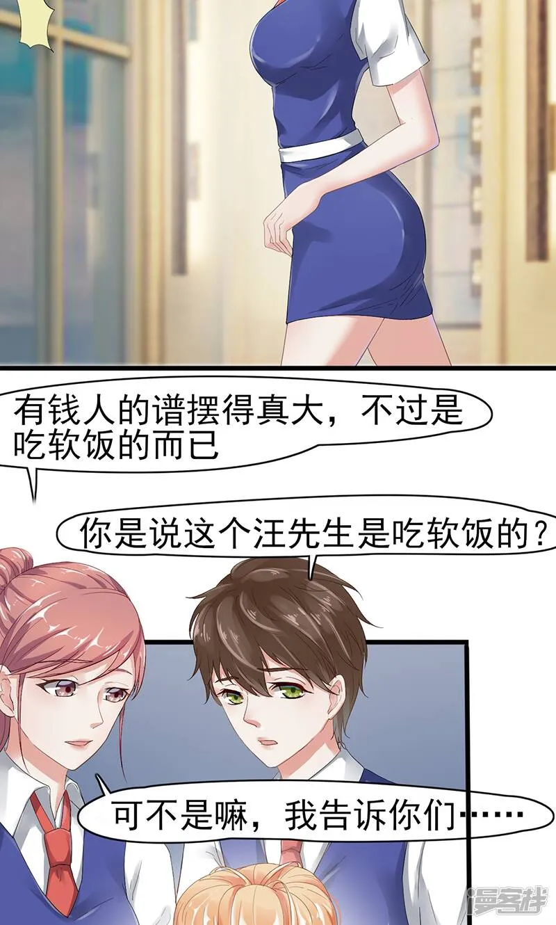第1话 出狱后 第38页
