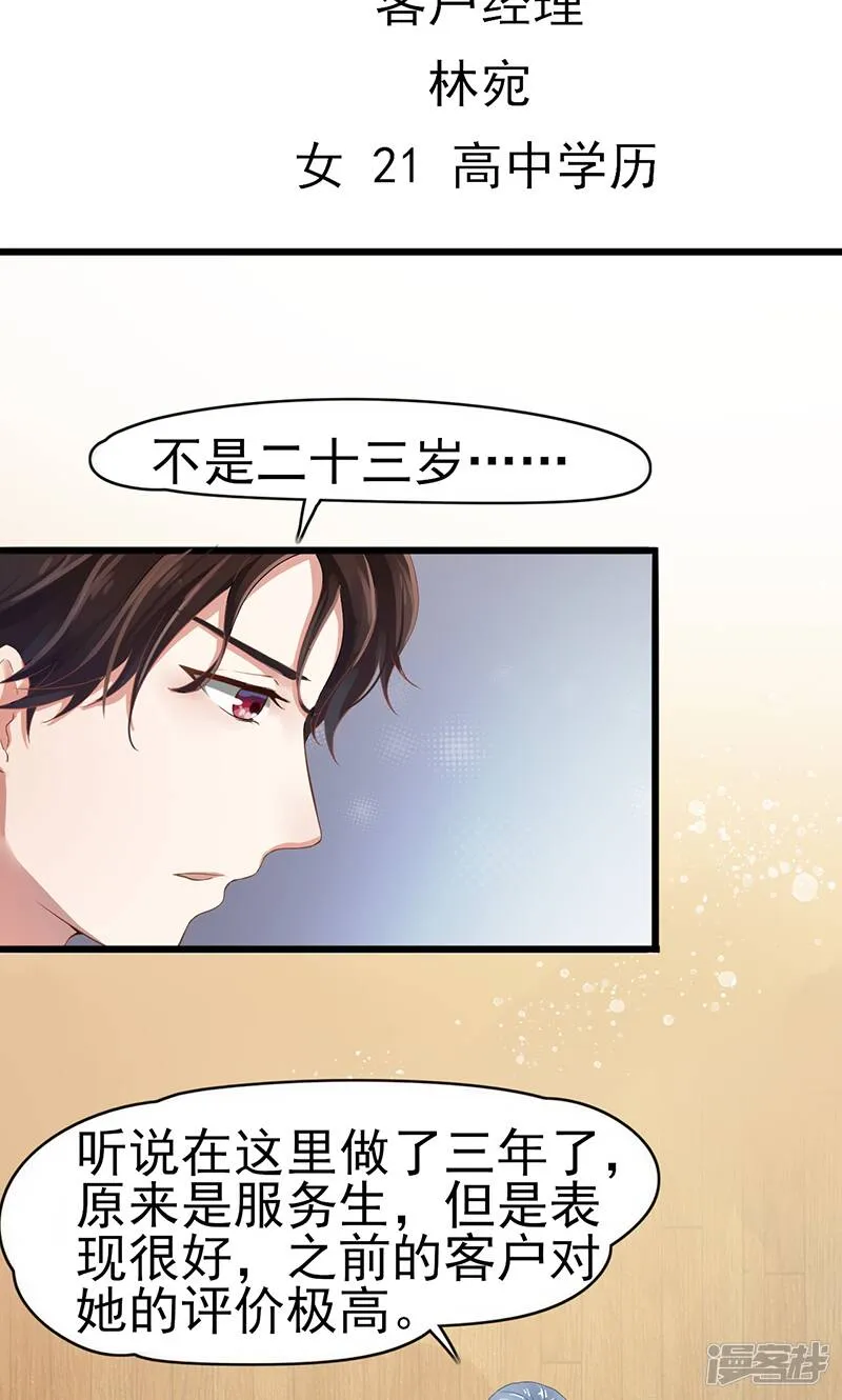 第1话 出狱后 第44页
