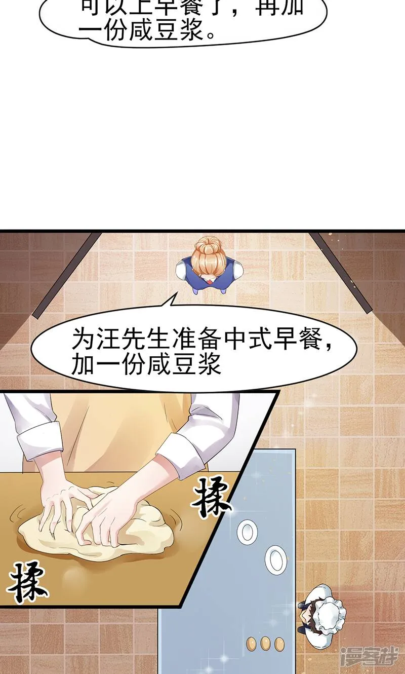第1话 出狱后 第46页