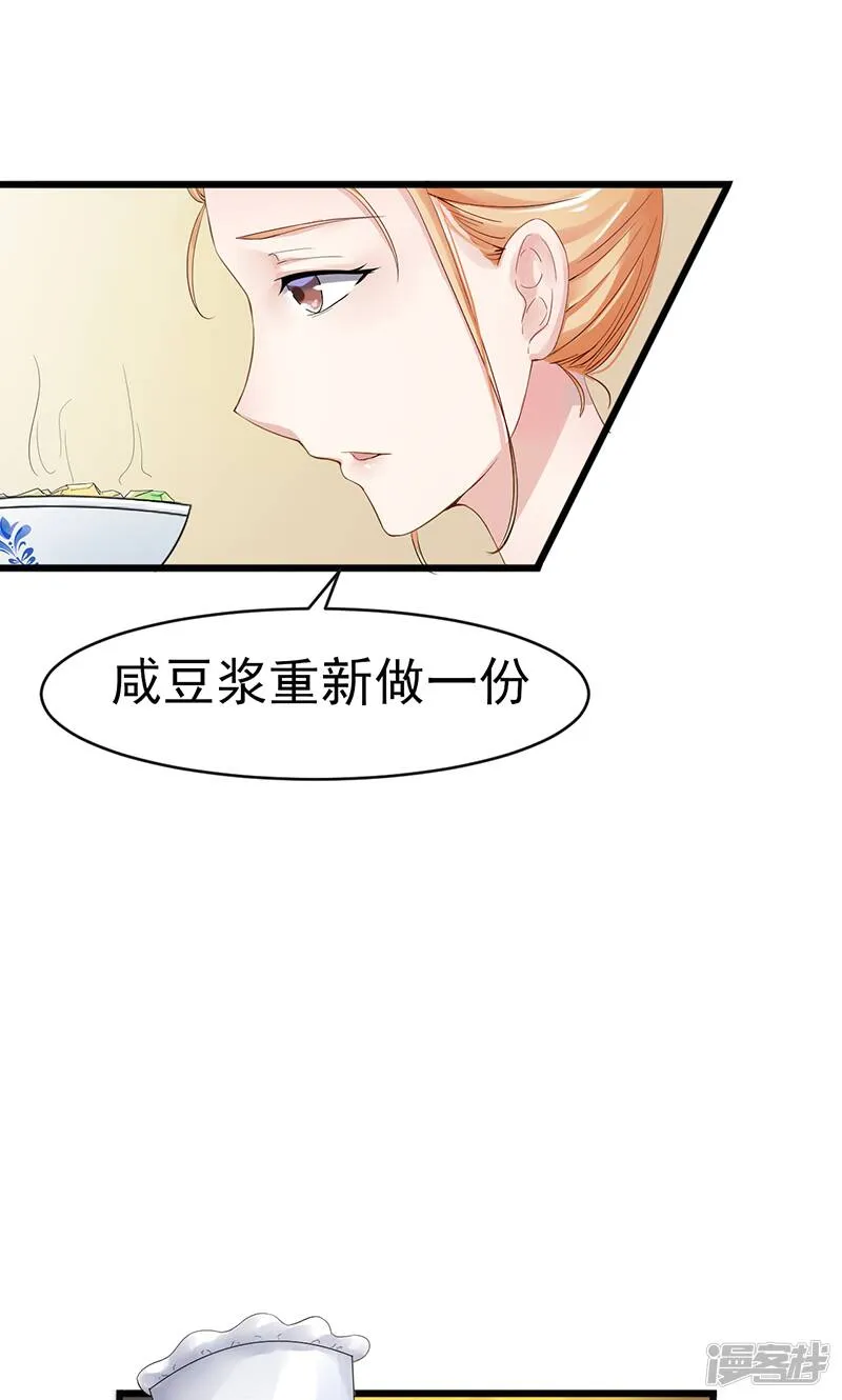 第1话 出狱后 第49页