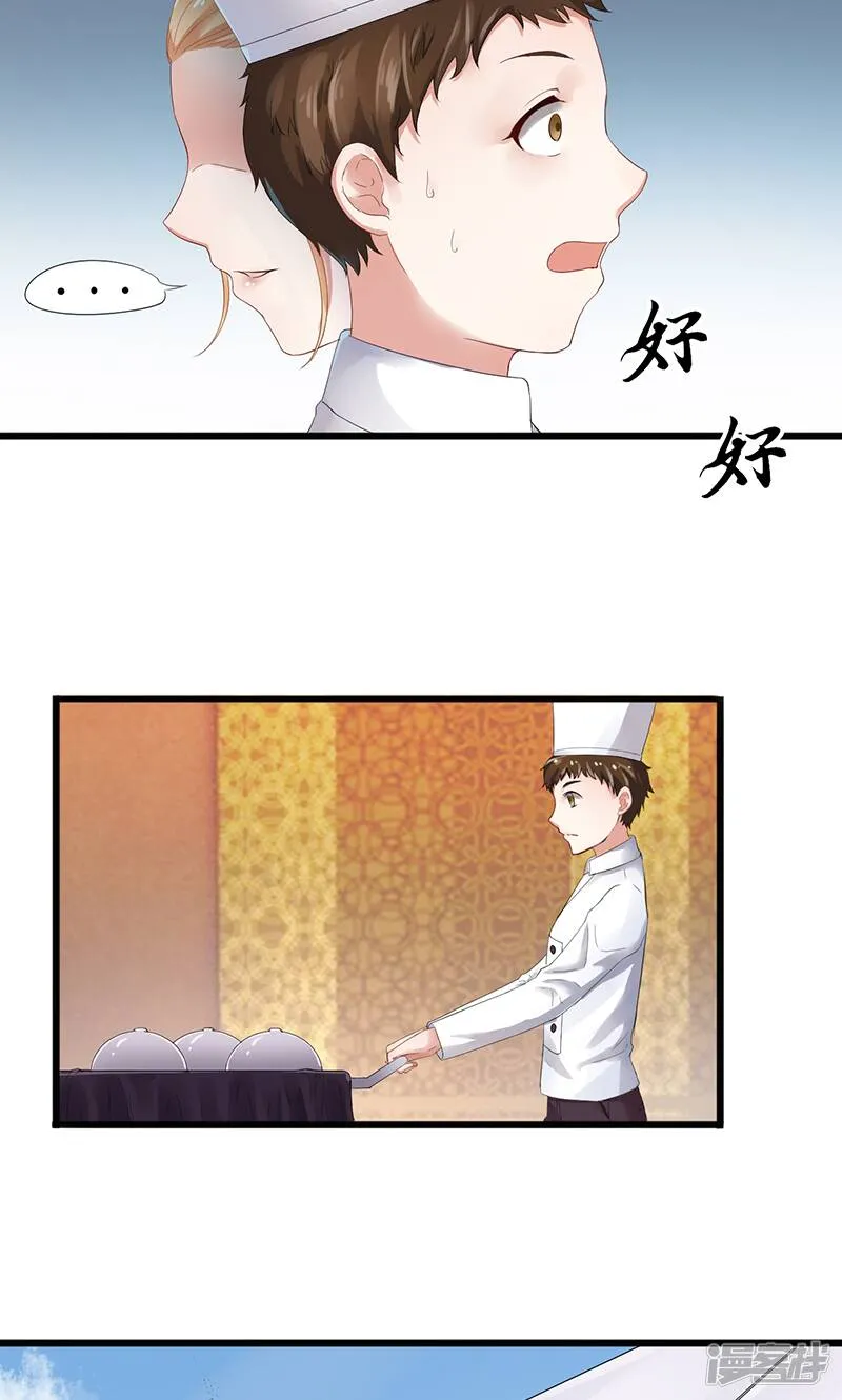 第1话 出狱后 第51页