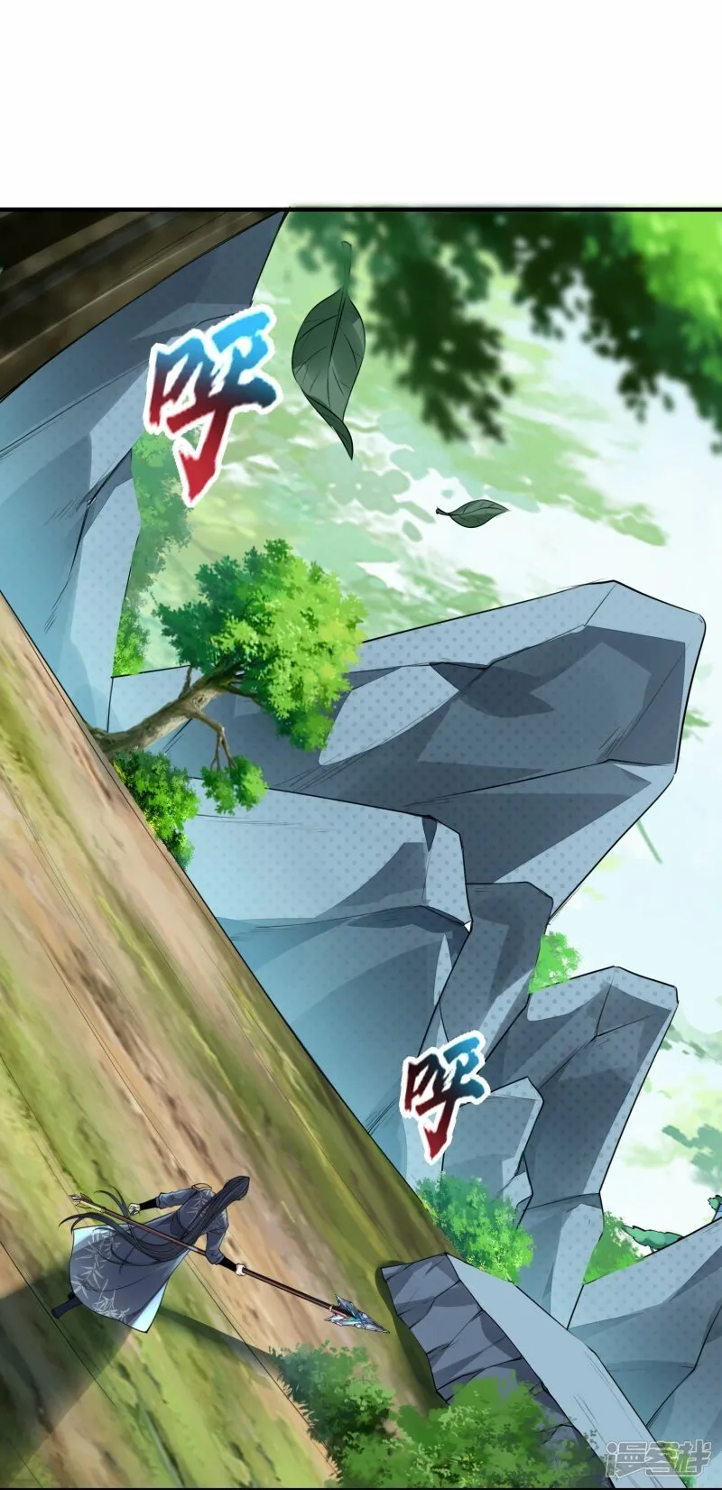 第90话 新的征程 第2页