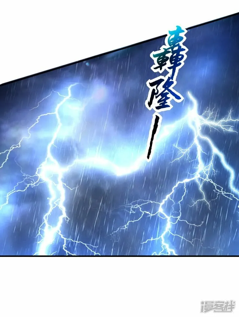 第90话 新的征程 第6页