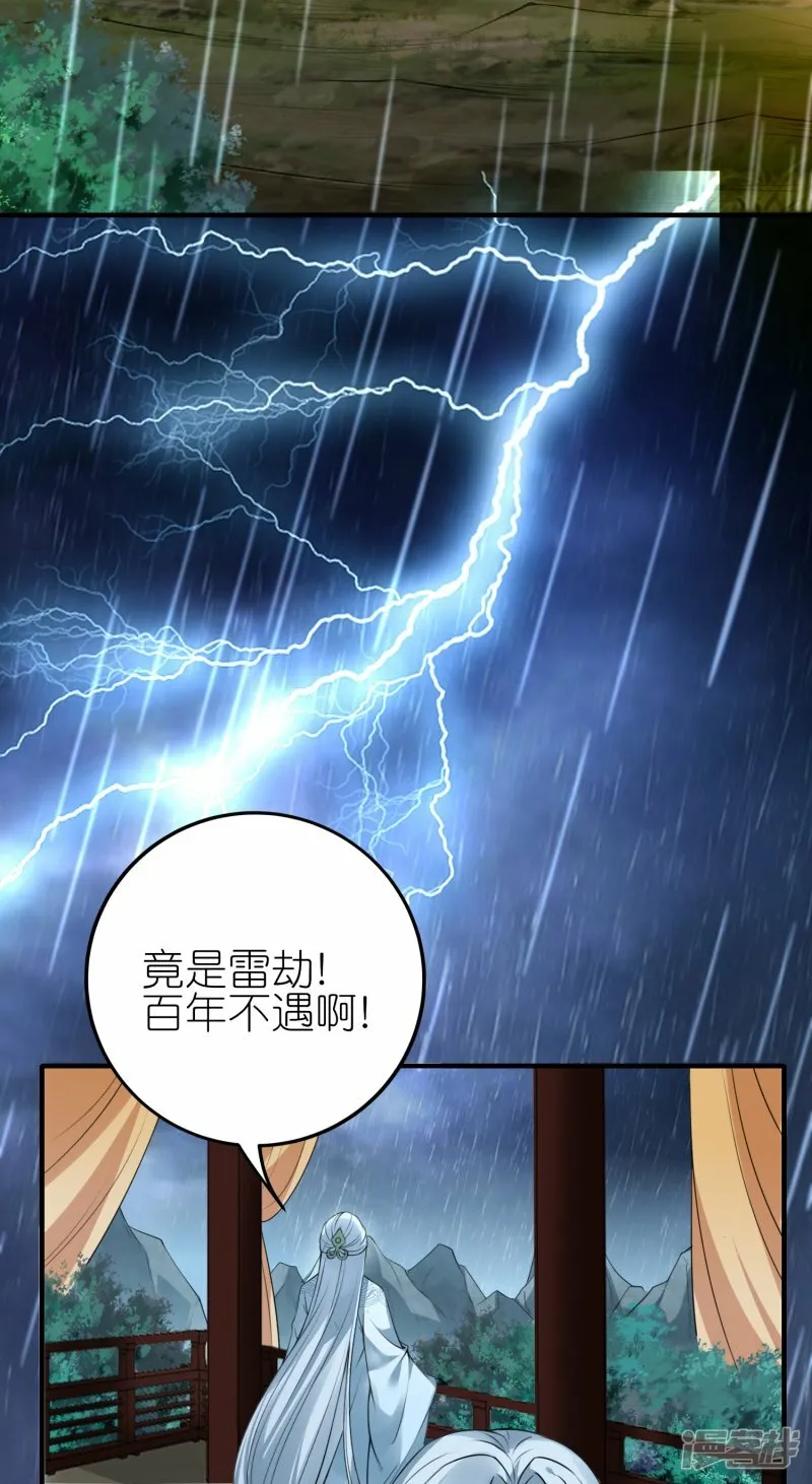 第90话 新的征程 第10页